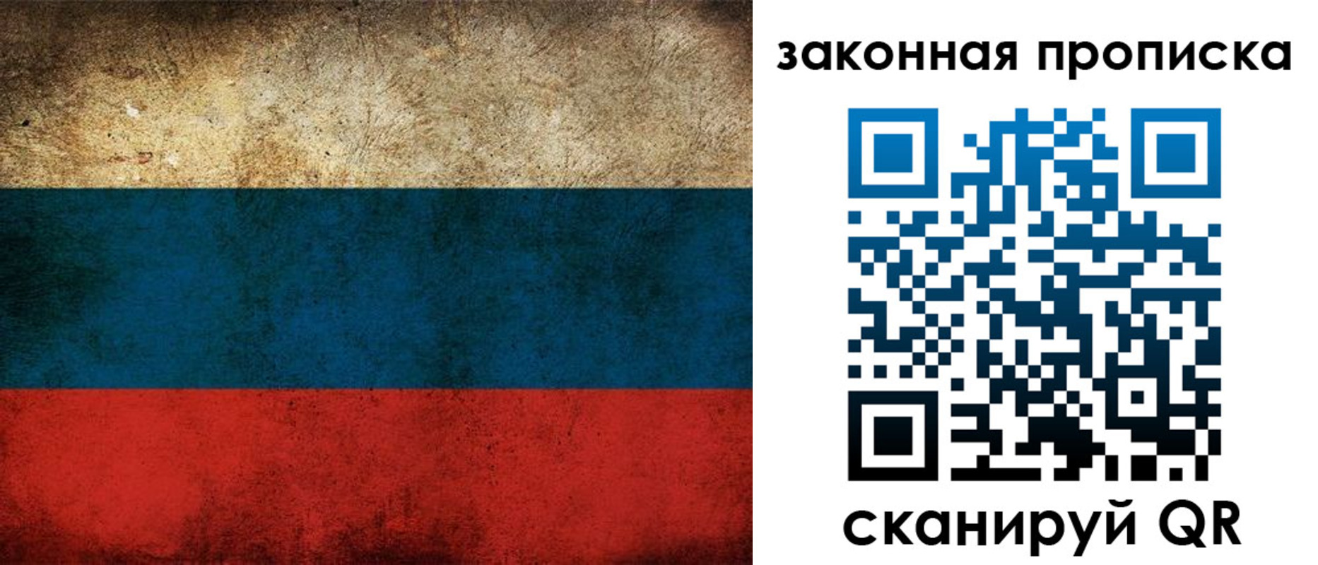 временная прописка в Лагани